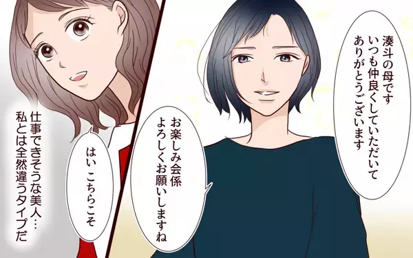 「「夫から聞いてます」元カレ妻から恐ろしいメッセージと嫌がらせ!?」の画像