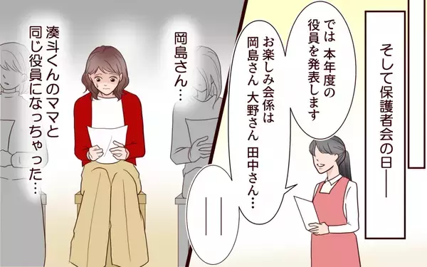 「「夫から聞いてます」元カレ妻から恐ろしいメッセージと嫌がらせ!?」の画像
