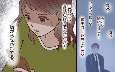 「夫から聞いてます」元カレ妻から恐ろしいメッセージと嫌がらせ!?の画像