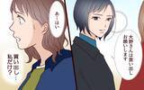 「「夫から聞いてます」元カレ妻から恐ろしいメッセージと嫌がらせ!?」の画像7