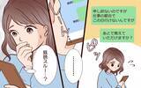 「「夫から聞いてます」元カレ妻から恐ろしいメッセージと嫌がらせ!?」の画像5
