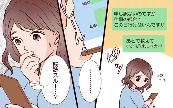 「「夫から聞いてます」元カレ妻から恐ろしいメッセージと嫌がらせ!?」の画像