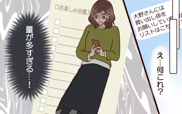 「「夫から聞いてます」元カレ妻から恐ろしいメッセージと嫌がらせ!?」の画像