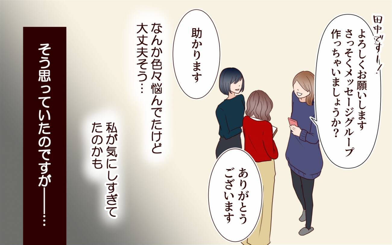 「夫から聞いてます」元カレ妻から恐ろしいメッセージと嫌がらせ!?