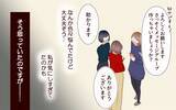 「「夫から聞いてます」元カレ妻から恐ろしいメッセージと嫌がらせ!?」の画像3