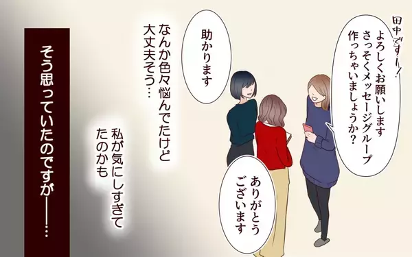 「「夫から聞いてます」元カレ妻から恐ろしいメッセージと嫌がらせ!?」の画像