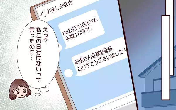 「「夫から聞いてます」元カレ妻から恐ろしいメッセージと嫌がらせ!?」の画像