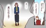 「「夫から聞いてます」元カレ妻から恐ろしいメッセージと嫌がらせ!?」の画像8