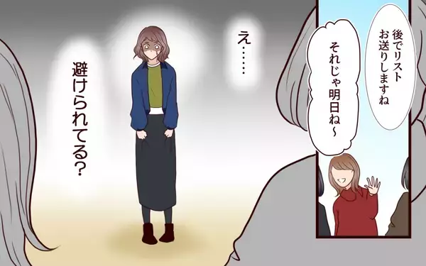 「「夫から聞いてます」元カレ妻から恐ろしいメッセージと嫌がらせ!?」の画像