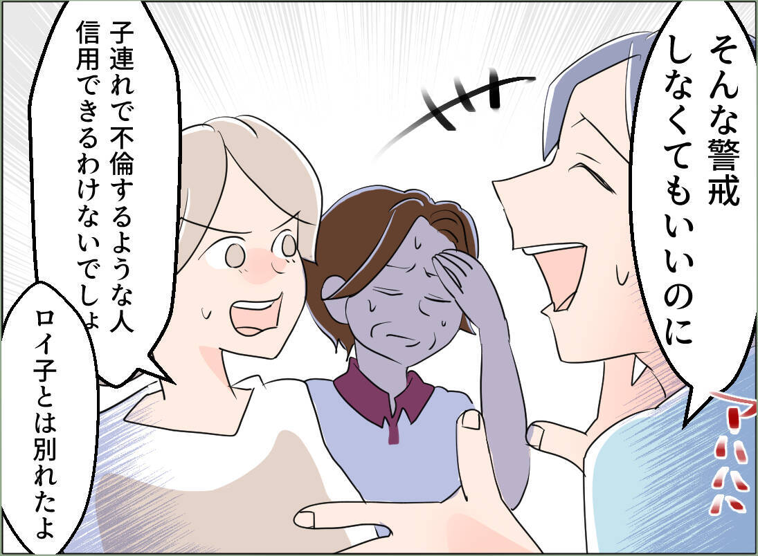 【漫画】「席を外す」と言って立ち上がった母が倒れてしまった！【夫の二重生活 Vol.127】