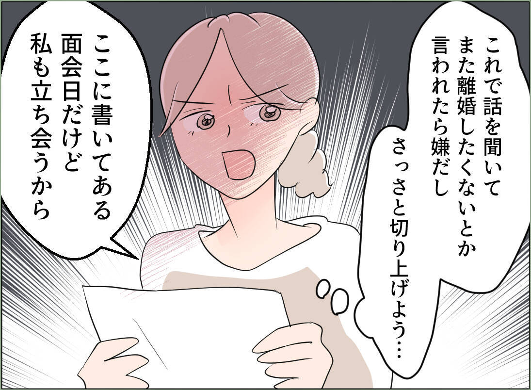 【漫画】「席を外す」と言って立ち上がった母が倒れてしまった！【夫の二重生活 Vol.127】