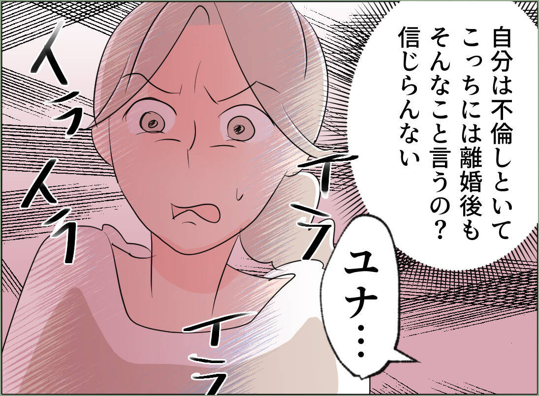 【漫画】「席を外す」と言って立ち上がった母が倒れてしまった！【夫の二重生活 Vol.127】