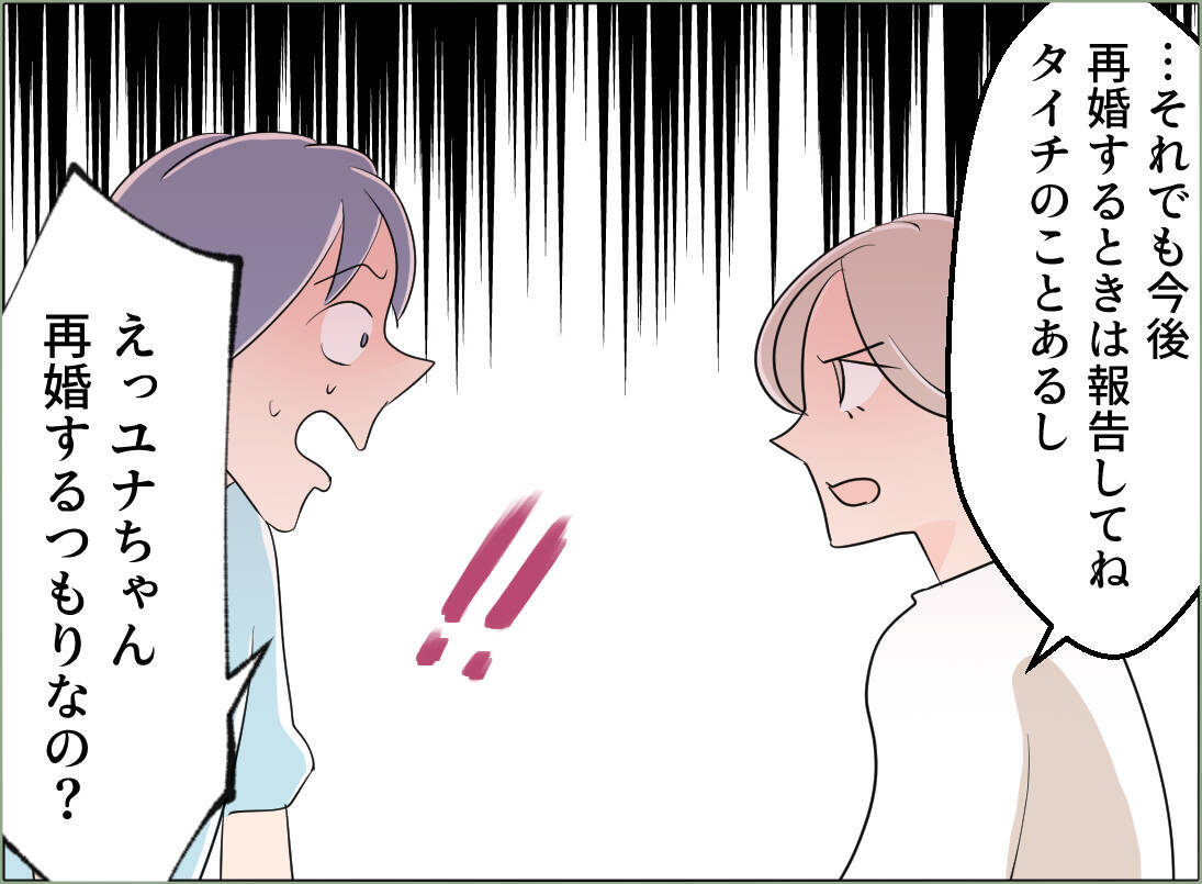 【漫画】「席を外す」と言って立ち上がった母が倒れてしまった！【夫の二重生活 Vol.127】