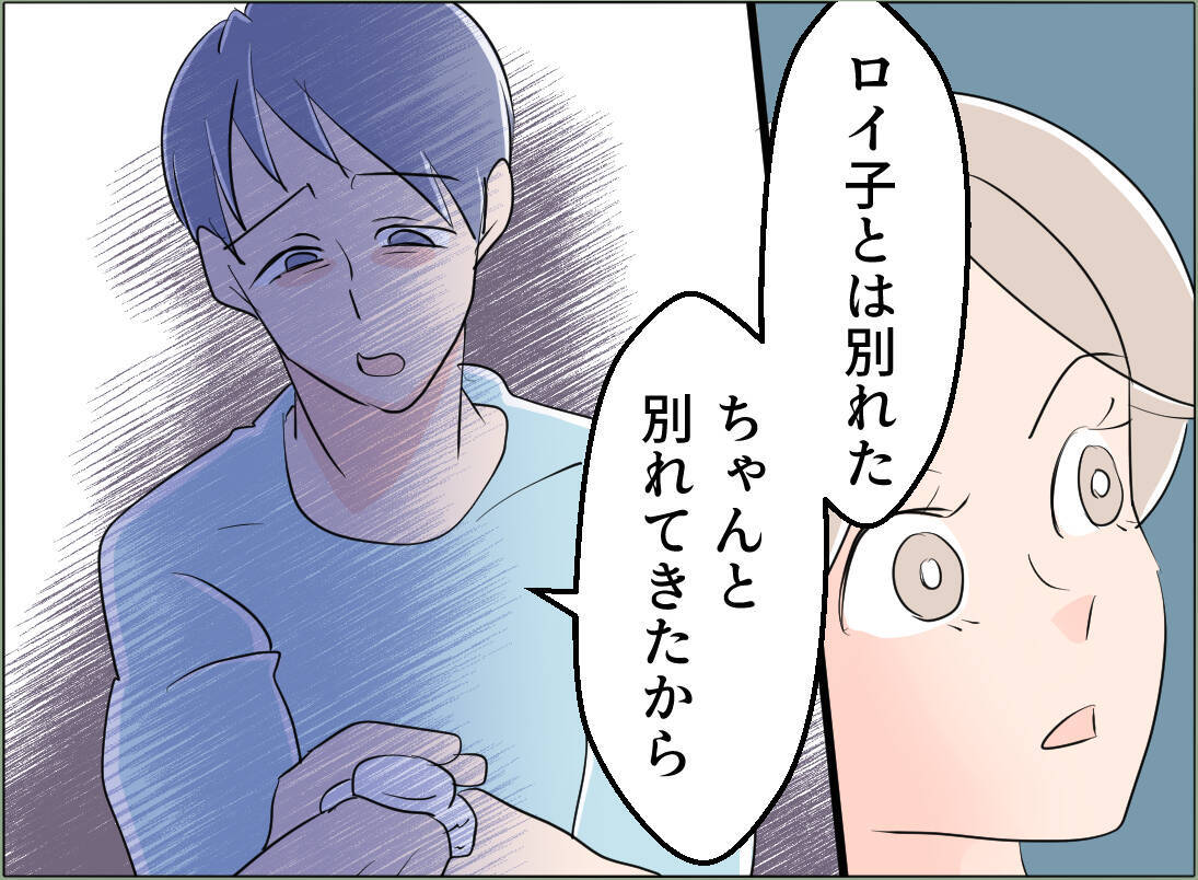 【漫画】「席を外す」と言って立ち上がった母が倒れてしまった！【夫の二重生活 Vol.127】
