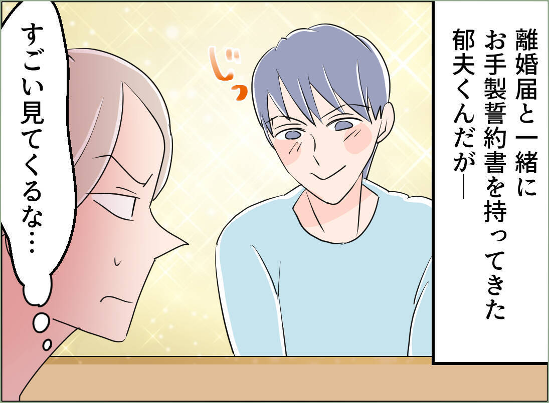 【漫画】「席を外す」と言って立ち上がった母が倒れてしまった！【夫の二重生活 Vol.127】