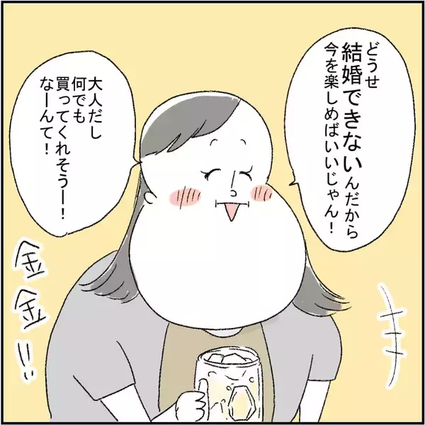 「「初めての彼が既婚者!?」ピュアだった友人がまさかの不倫　しかも略奪婚する気だ！【漫画】」の画像