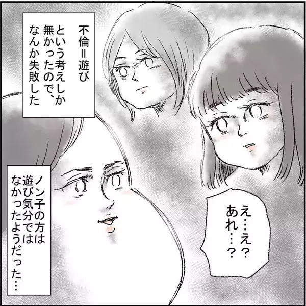 「「初めての彼が既婚者!?」ピュアだった友人がまさかの不倫　しかも略奪婚する気だ！【漫画】」の画像