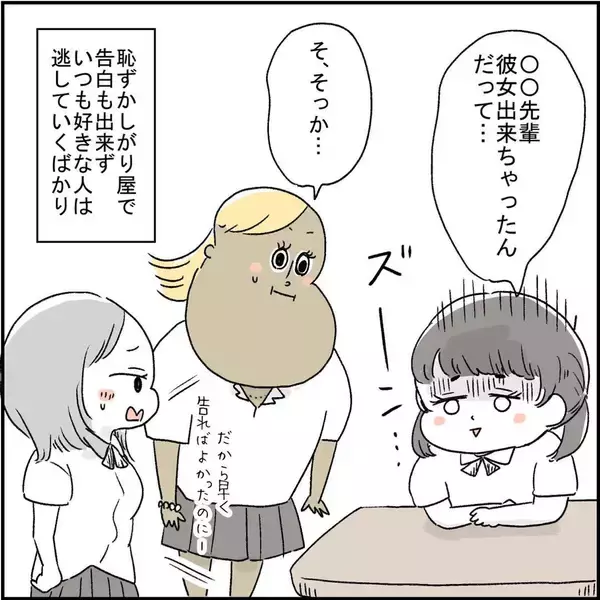 「「初めての彼が既婚者!?」ピュアだった友人がまさかの不倫　しかも略奪婚する気だ！【漫画】」の画像