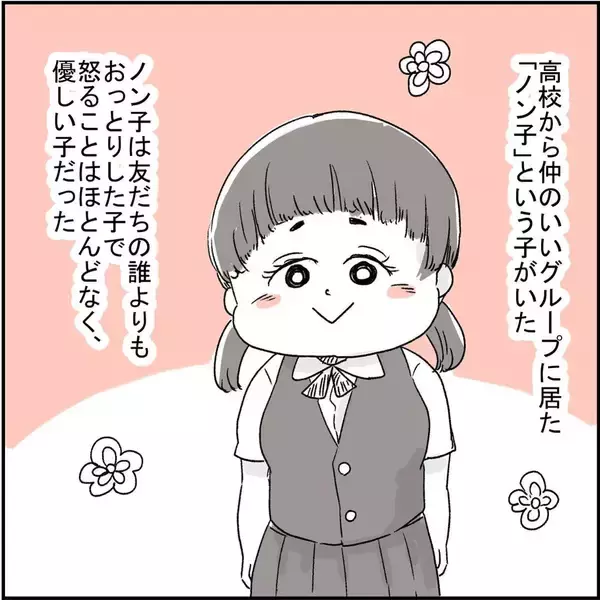 「「初めての彼が既婚者!?」ピュアだった友人がまさかの不倫　しかも略奪婚する気だ！【漫画】」の画像