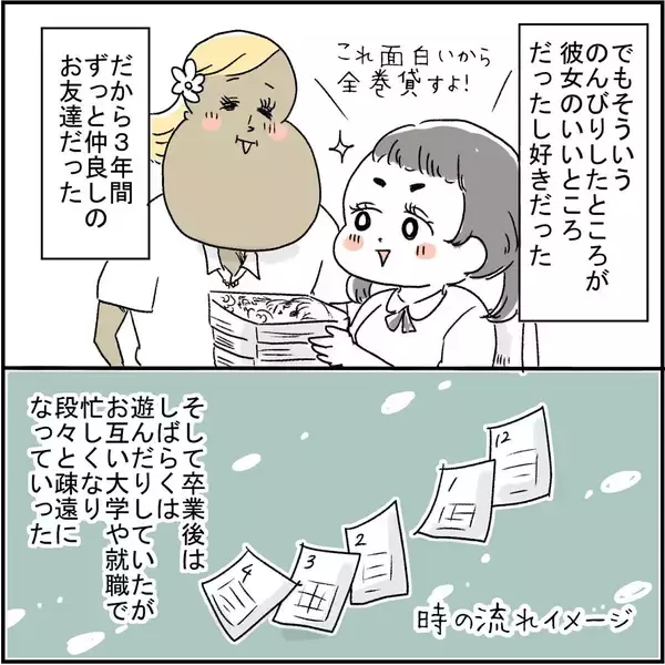 「「初めての彼が既婚者!?」ピュアだった友人がまさかの不倫　しかも略奪婚する気だ！【漫画】」の画像