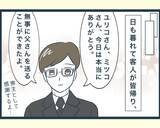 「【漫画】精進落としを仕切る兄嫁、弟嫁達をこき使って召使い扱い【イジワルな長男の嫁 Vol.36】」の画像5