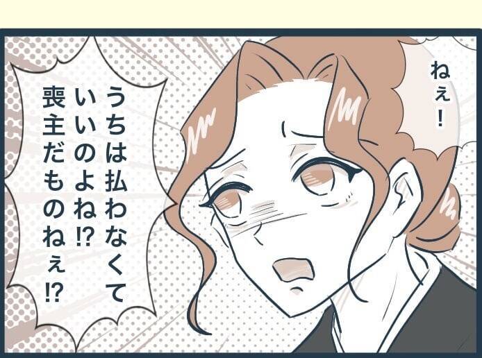 【漫画】精進落としを仕切る兄嫁、弟嫁達をこき使って召使い扱い【イジワルな長男の嫁 Vol.36】