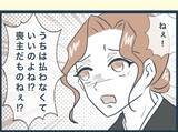 「【漫画】精進落としを仕切る兄嫁、弟嫁達をこき使って召使い扱い【イジワルな長男の嫁 Vol.36】」の画像8