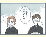 「【漫画】精進落としを仕切る兄嫁、弟嫁達をこき使って召使い扱い【イジワルな長男の嫁 Vol.36】」の画像7