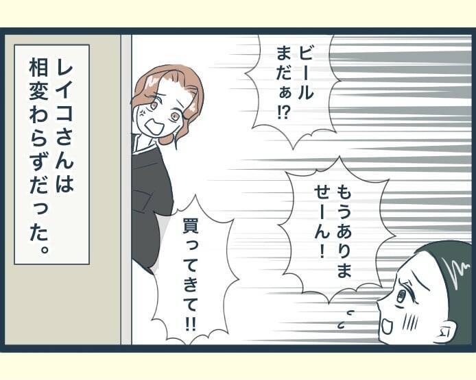 【漫画】精進落としを仕切る兄嫁、弟嫁達をこき使って召使い扱い【イジワルな長男の嫁 Vol.36】