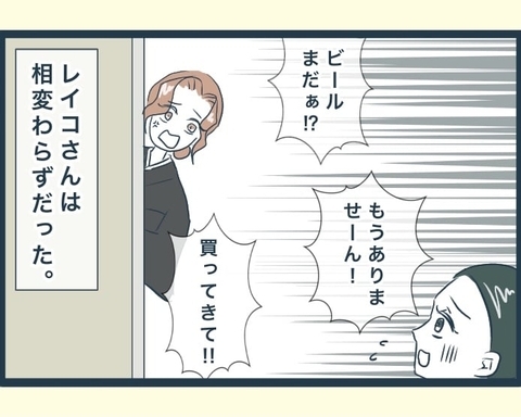 【漫画】精進落としを仕切る兄嫁、弟嫁達をこき使って召使い扱い【イジワルな長男の嫁 Vol.36】の画像