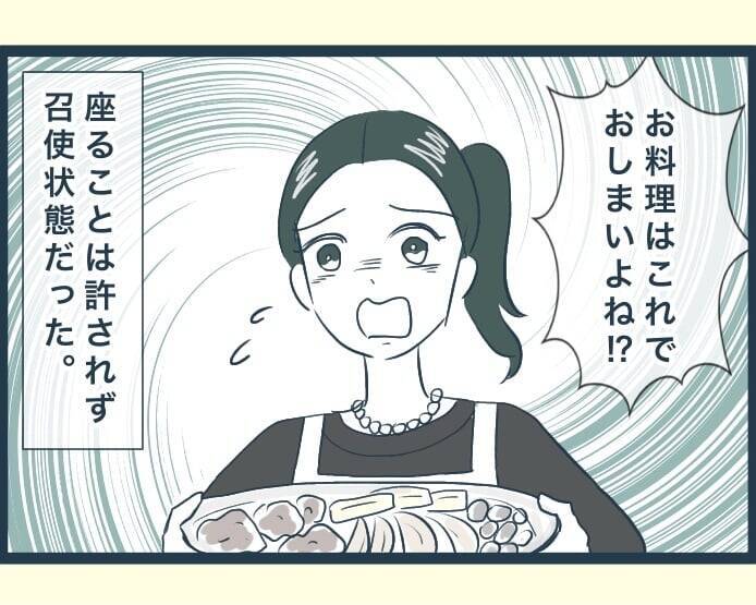 【漫画】精進落としを仕切る兄嫁、弟嫁達をこき使って召使い扱い【イジワルな長男の嫁 Vol.36】