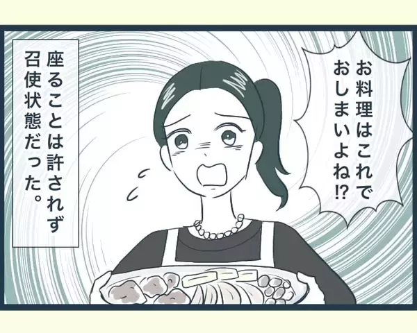 「【漫画】精進落としを仕切る兄嫁、弟嫁達をこき使って召使い扱い【イジワルな長男の嫁 Vol.36】」の画像