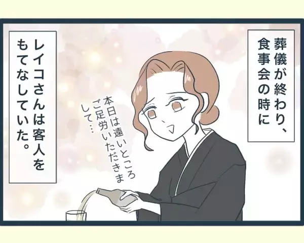 「【漫画】精進落としを仕切る兄嫁、弟嫁達をこき使って召使い扱い【イジワルな長男の嫁 Vol.36】」の画像