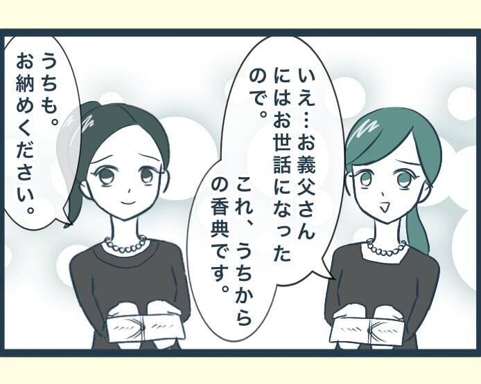 【漫画】精進落としを仕切る兄嫁、弟嫁達をこき使って召使い扱い【イジワルな長男の嫁 Vol.36】