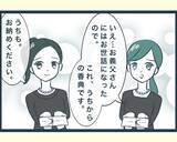 「【漫画】精進落としを仕切る兄嫁、弟嫁達をこき使って召使い扱い【イジワルな長男の嫁 Vol.36】」の画像6
