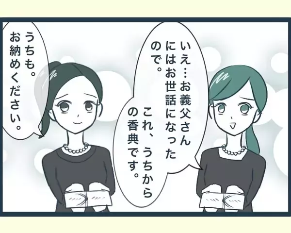 「【漫画】精進落としを仕切る兄嫁、弟嫁達をこき使って召使い扱い【イジワルな長男の嫁 Vol.36】」の画像