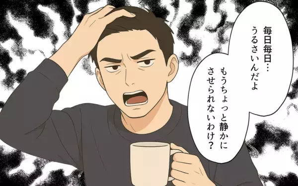 「「仕事も育児もやってる？」嘘をつき続ける夫の本性…リモート勤務で暴かれた家族への裏切りとは【漫画】」の画像
