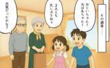 「「仕事も育児もやってる？」嘘をつき続ける夫の本性…リモート勤務で暴かれた家族への裏切りとは【漫画】」の画像19
