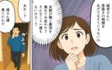「「仕事も育児もやってる？」嘘をつき続ける夫の本性…リモート勤務で暴かれた家族への裏切りとは【漫画】」の画像23