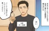 「「仕事も育児もやってる？」嘘をつき続ける夫の本性…リモート勤務で暴かれた家族への裏切りとは【漫画】」の画像2
