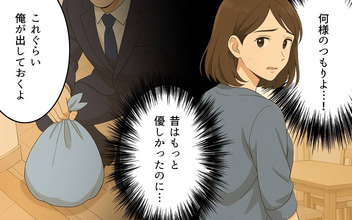 「仕事も育児もやってる？」嘘をつき続ける夫の本性…リモート勤務で暴かれた家族への裏切りとは【漫画】