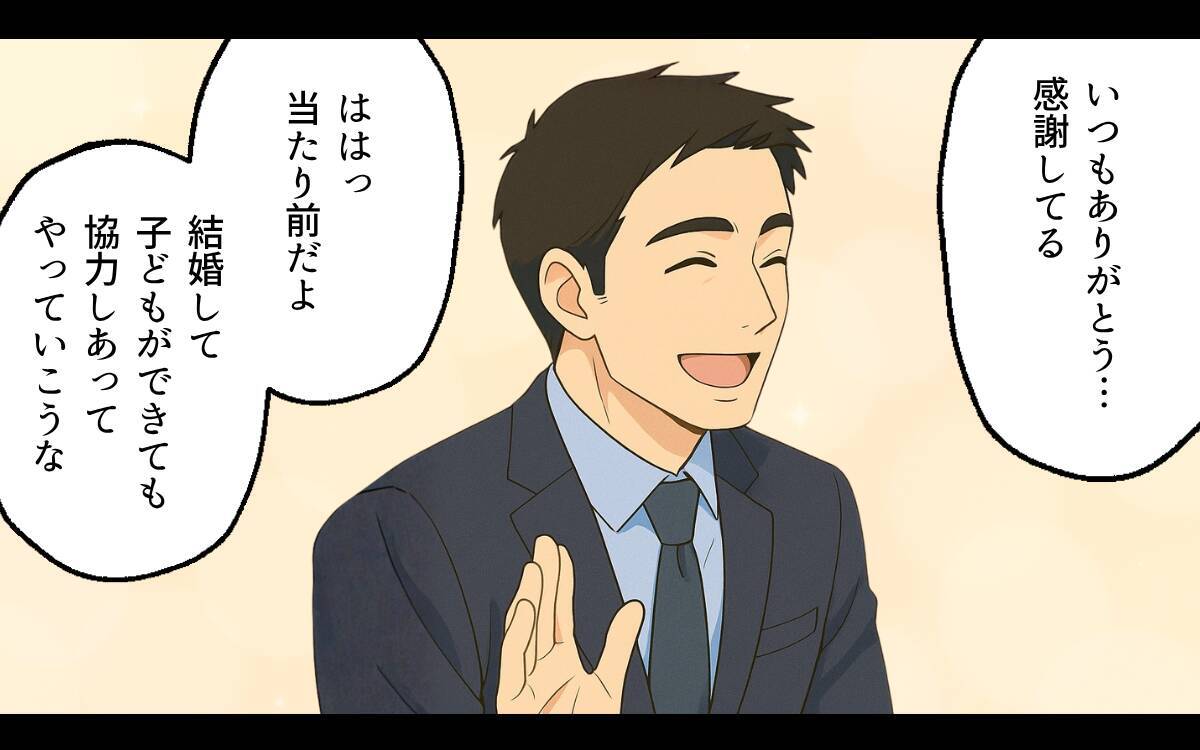 「仕事も育児もやってる？」嘘をつき続ける夫の本性…リモート勤務で暴かれた家族への裏切りとは【漫画】