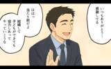 「「仕事も育児もやってる？」嘘をつき続ける夫の本性…リモート勤務で暴かれた家族への裏切りとは【漫画】」の画像17