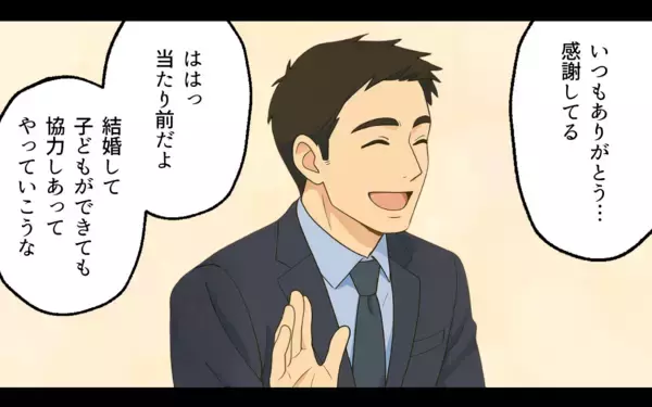 「「仕事も育児もやってる？」嘘をつき続ける夫の本性…リモート勤務で暴かれた家族への裏切りとは【漫画】」の画像