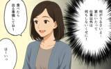 「「仕事も育児もやってる？」嘘をつき続ける夫の本性…リモート勤務で暴かれた家族への裏切りとは【漫画】」の画像9