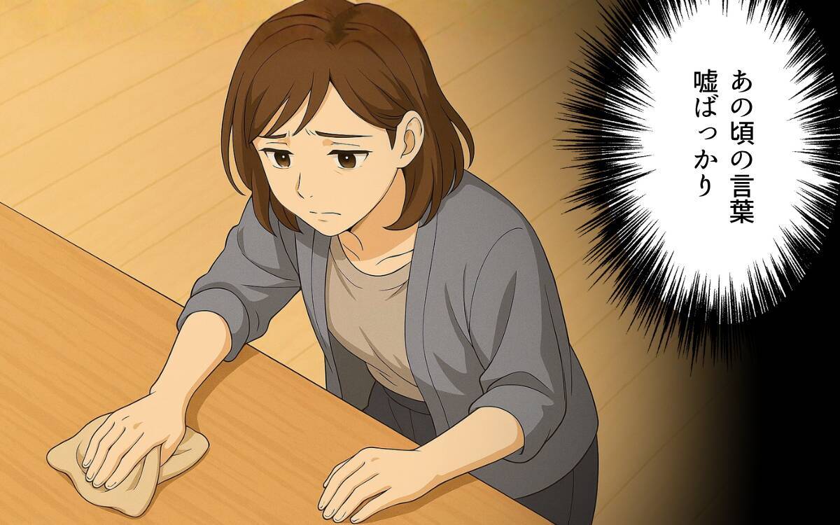 「仕事も育児もやってる？」嘘をつき続ける夫の本性…リモート勤務で暴かれた家族への裏切りとは【漫画】