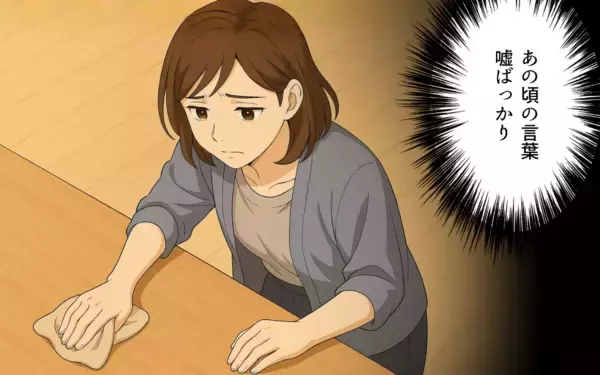「「仕事も育児もやってる？」嘘をつき続ける夫の本性…リモート勤務で暴かれた家族への裏切りとは【漫画】」の画像