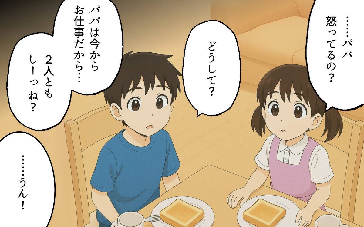 「仕事も育児もやってる？」嘘をつき続ける夫の本性…リモート勤務で暴かれた家族への裏切りとは【漫画】
