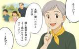 「「仕事も育児もやってる？」嘘をつき続ける夫の本性…リモート勤務で暴かれた家族への裏切りとは【漫画】」の画像22