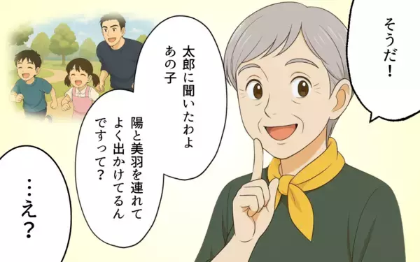 「「仕事も育児もやってる？」嘘をつき続ける夫の本性…リモート勤務で暴かれた家族への裏切りとは【漫画】」の画像